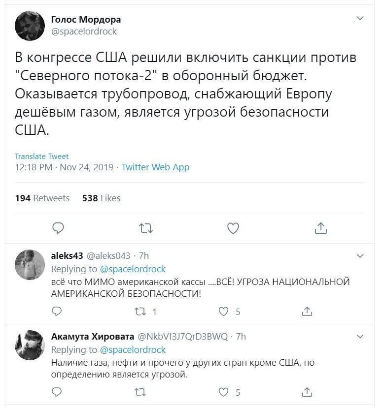 Политические скрины
