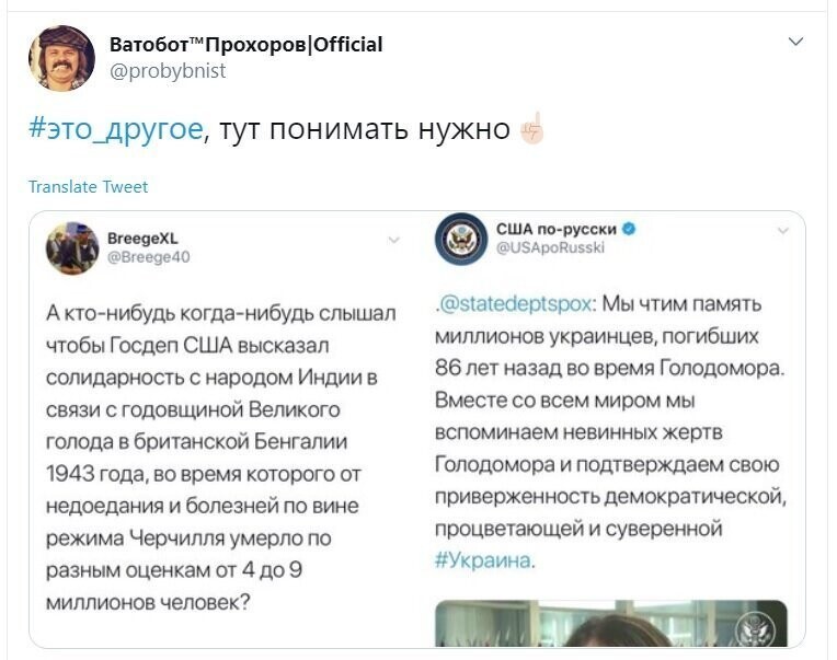 Политические скрины