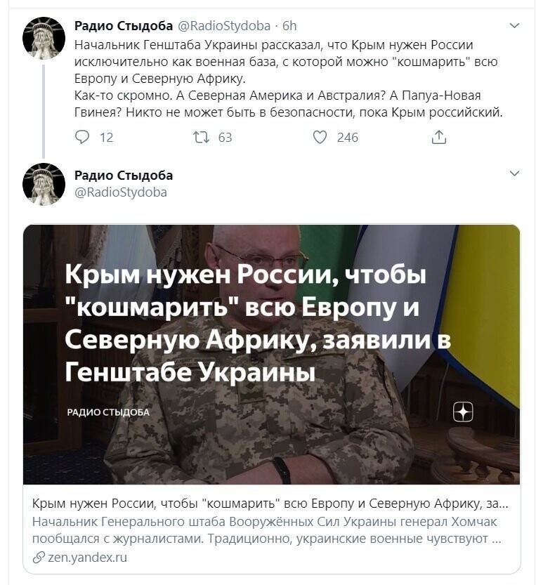 Политические скрины