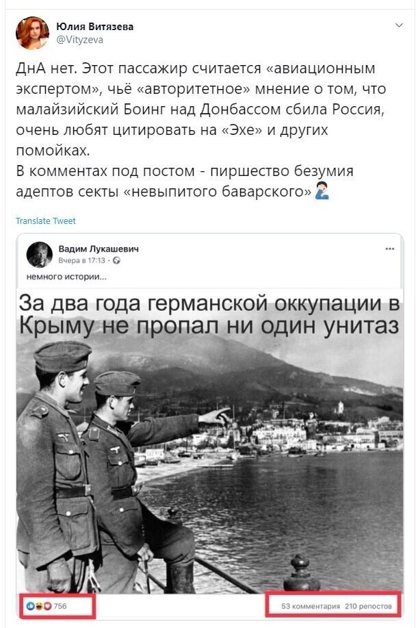 Политические скрины