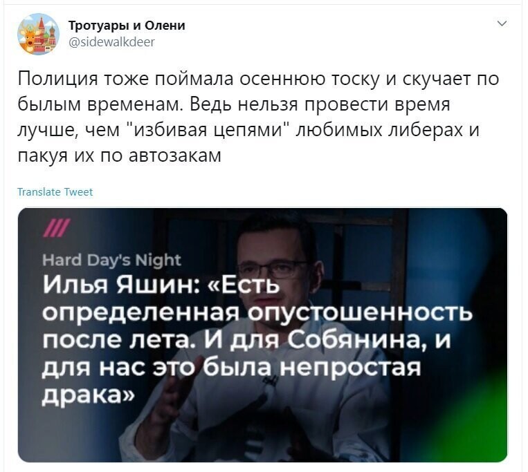 Политические скрины