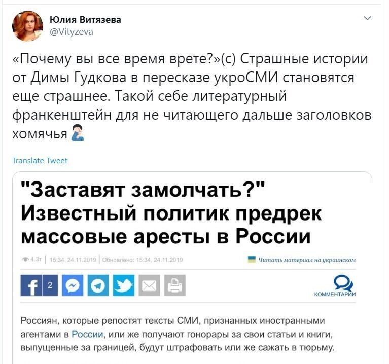 Политические скрины