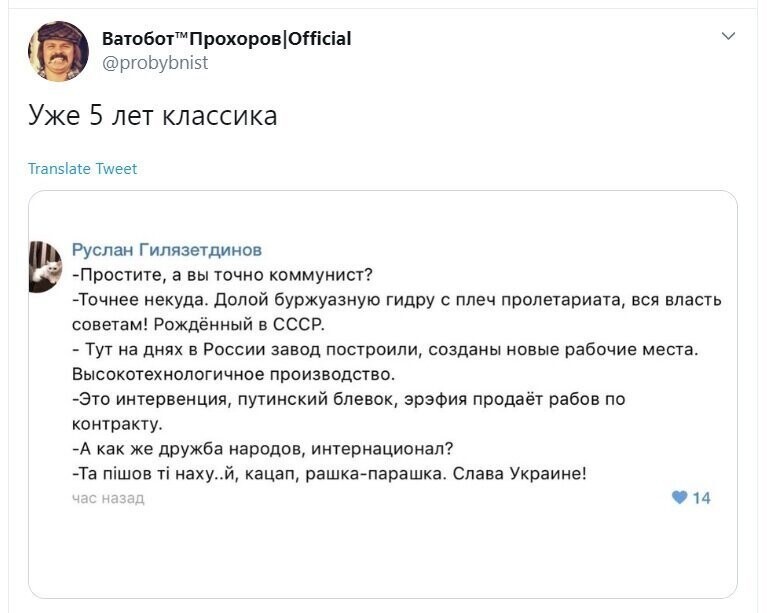 Политические скрины