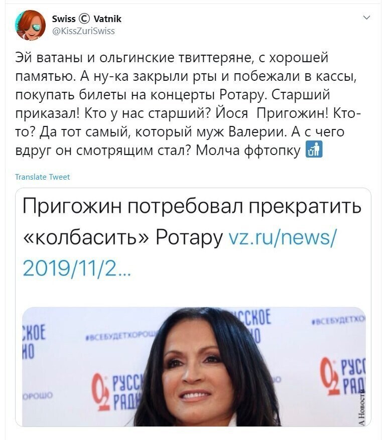 Политические скрины