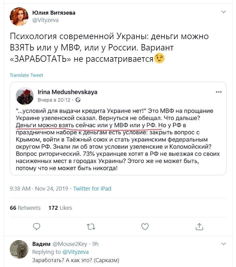 Политические скрины