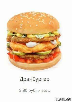 Винсент: А знаешь, как в Беларуси называют четвертьфунтовый чизбургер