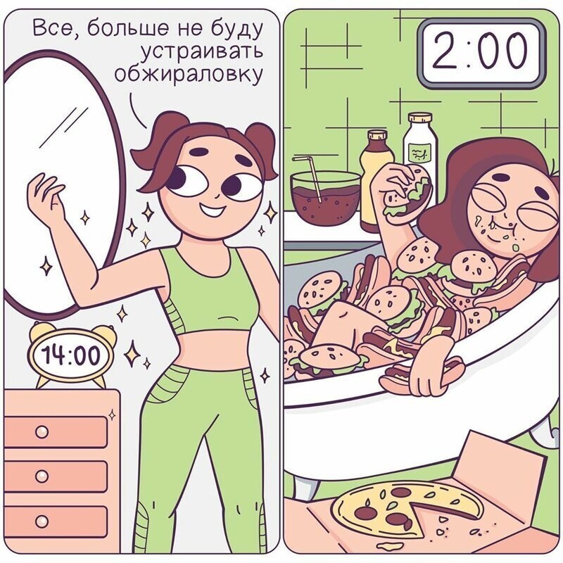 20 комиксов, которые поймёт каждая девушка!