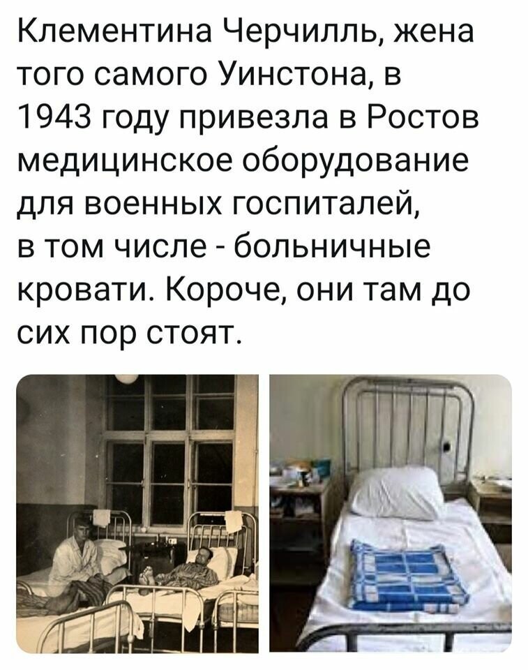 Кровати Клементины Черчилль в ростовской ЦГБ