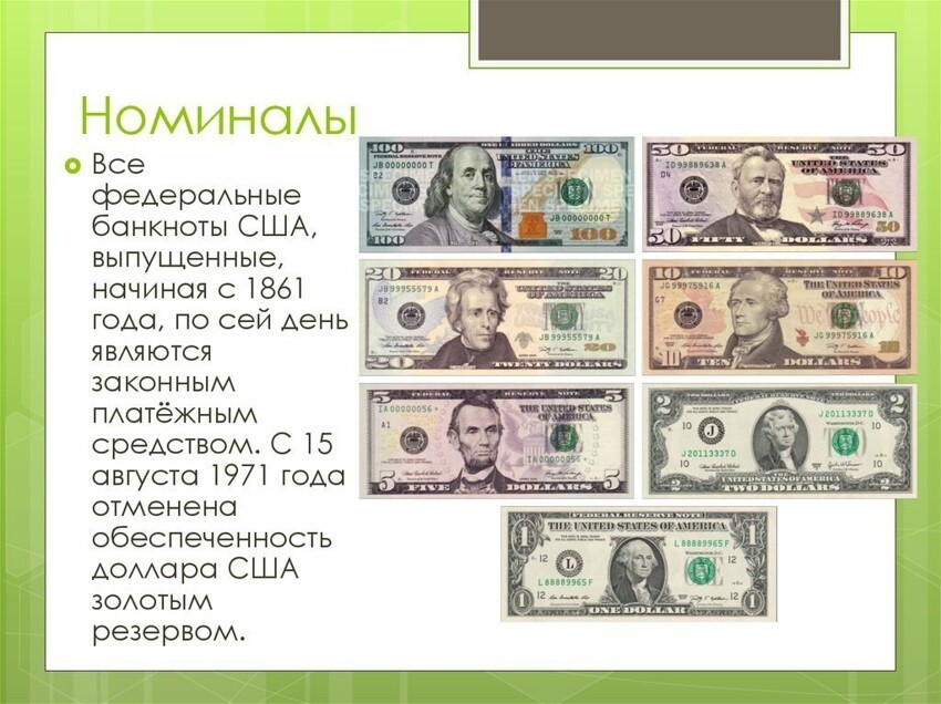 Доллар образца 2006 в обороте или нет