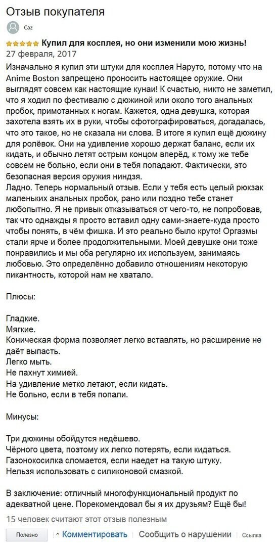 Пост о товарах двойного назначения, недоступный в Яндекс.Дзене: пробки