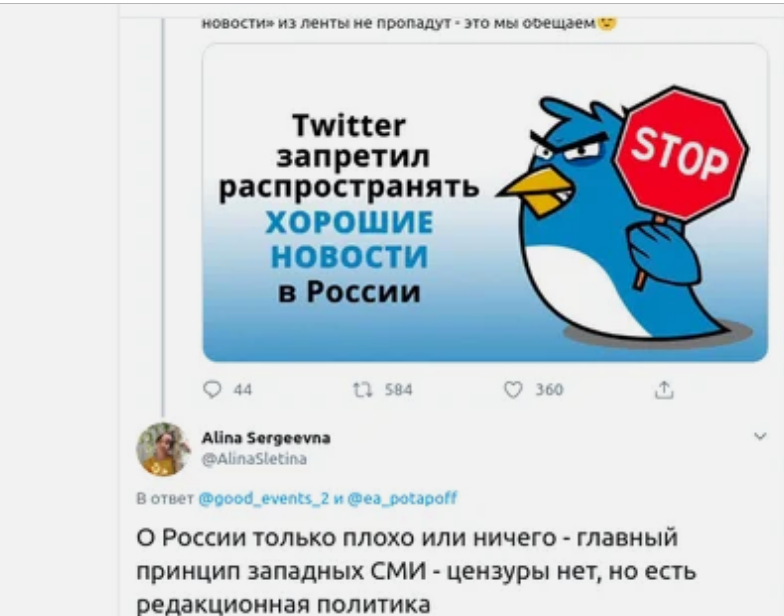 "О России только плохо или ничего": Twitter забанил "хорошие новости" о русских
