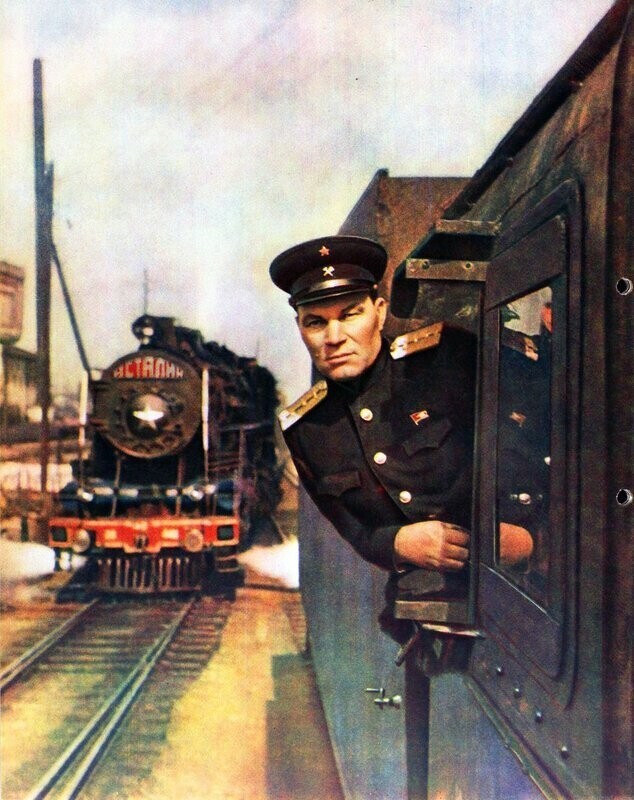 Советский железнодорожник-машинист