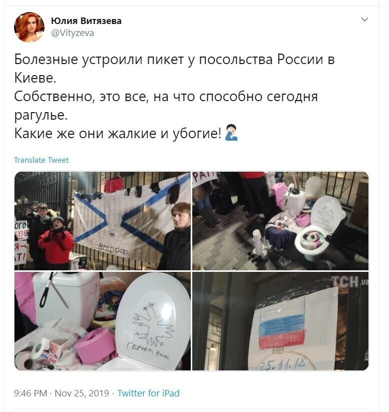 Политические скрины