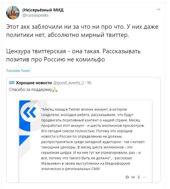 Политические скрины