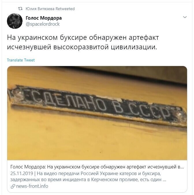 Политические скрины