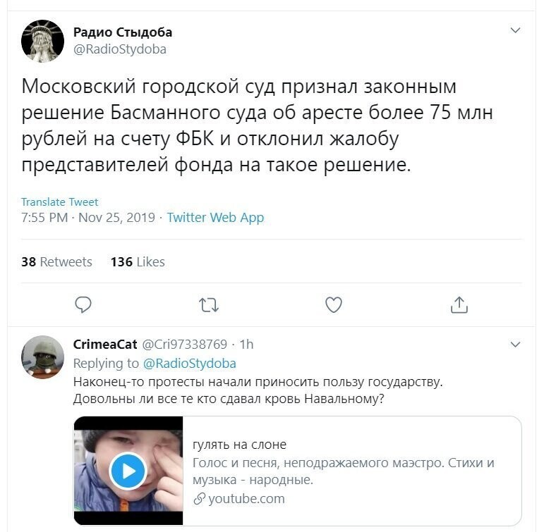 Политические скрины
