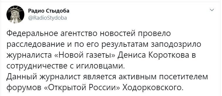 Политические скрины