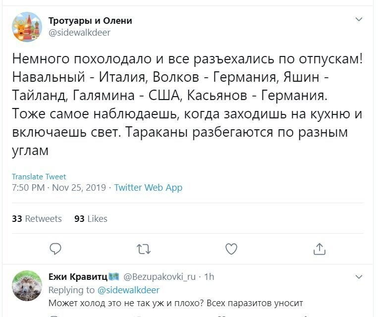 Политические скрины