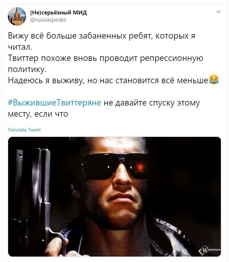 Политические скрины