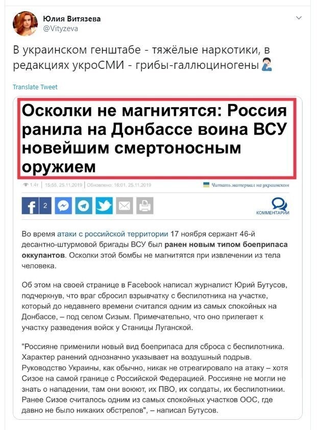 Политические скрины