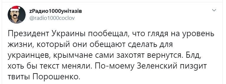 Политические скрины