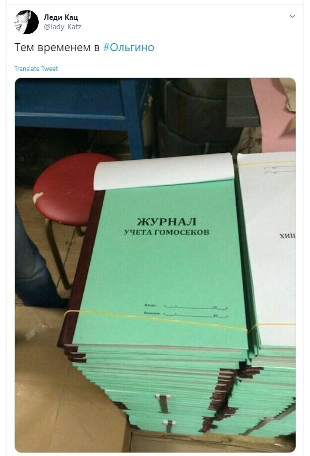 Политические скрины