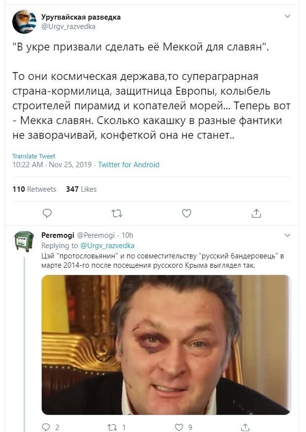 Политические скрины
