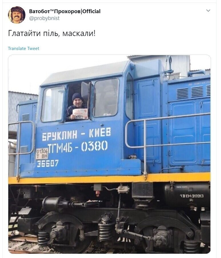 Политические скрины