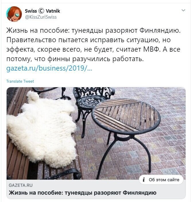 Политические скрины