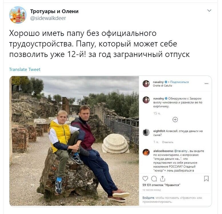 Политические скрины