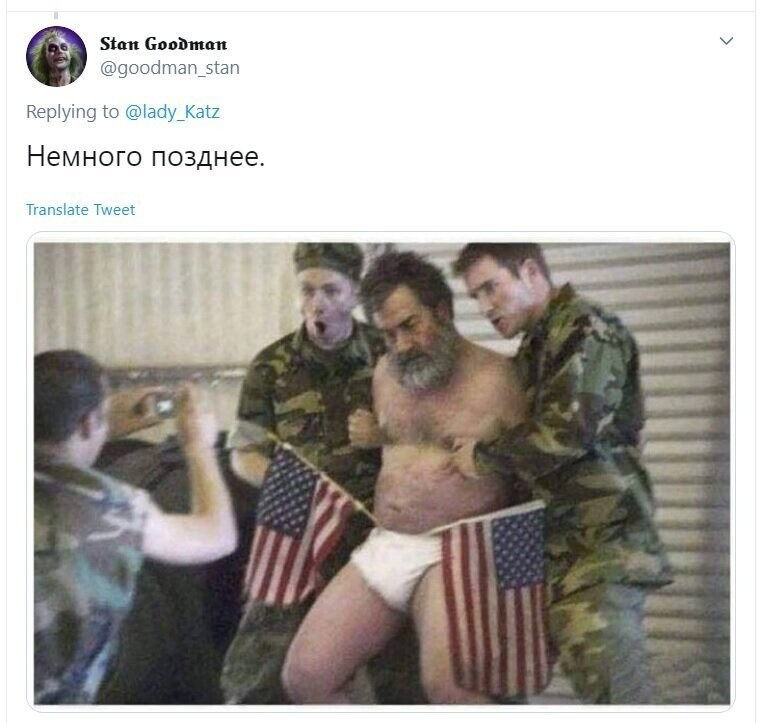 Политические скрины