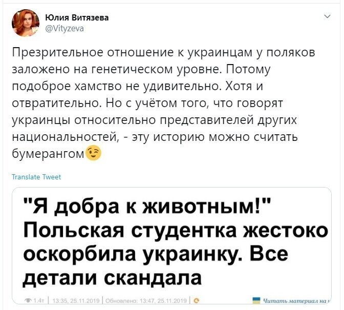 Политические скрины