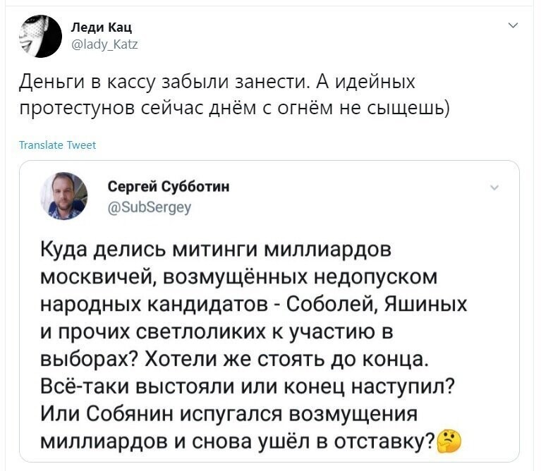 Политические скрины