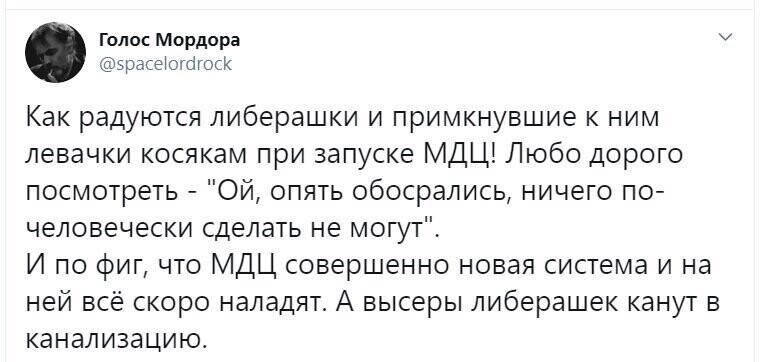 Политические скрины