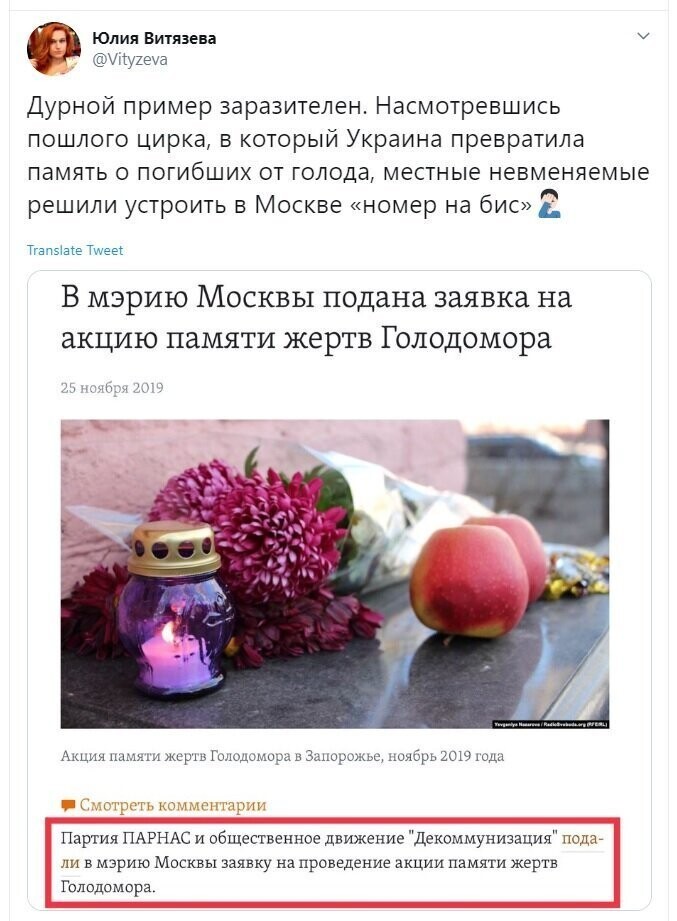 Политические скрины
