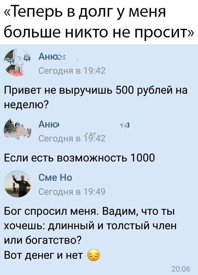 Скрины из социальных сетей