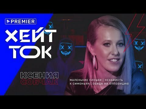 Собчак публично унизили 