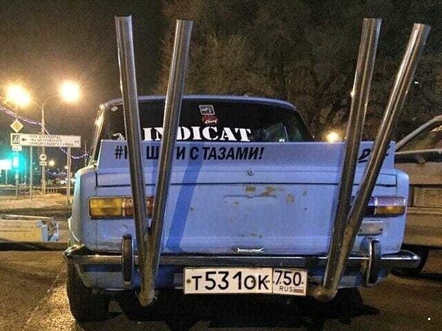 Автовсячина