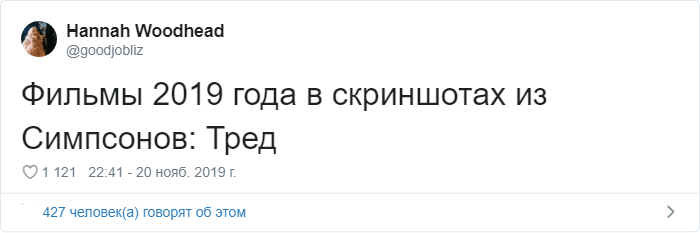 Симпсоны продолжают предсказывать будущее. Теперь и в мире кино