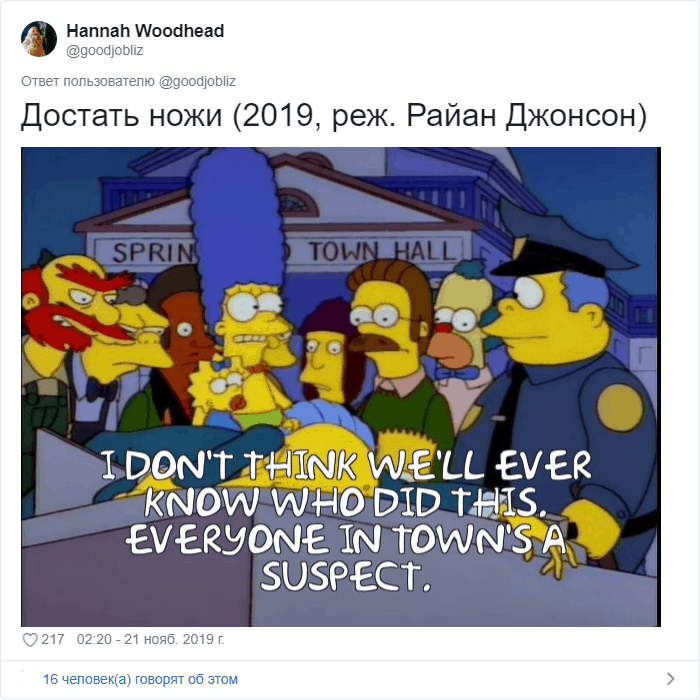 14. «Я не думаю, что мы когда-либо узнаем, кто сделал это. Все в городе подозреваемые»