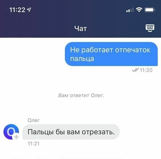 Бот «Олег» предложил клиентке отрезать пальцы