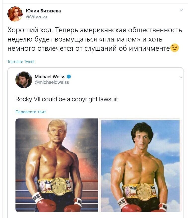 Политические скрины