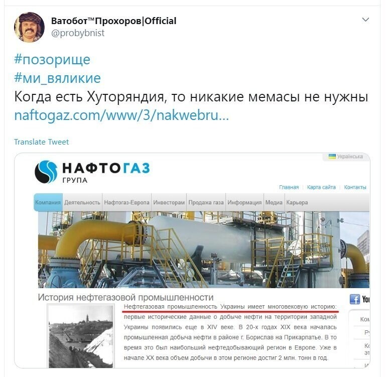 Политические скрины