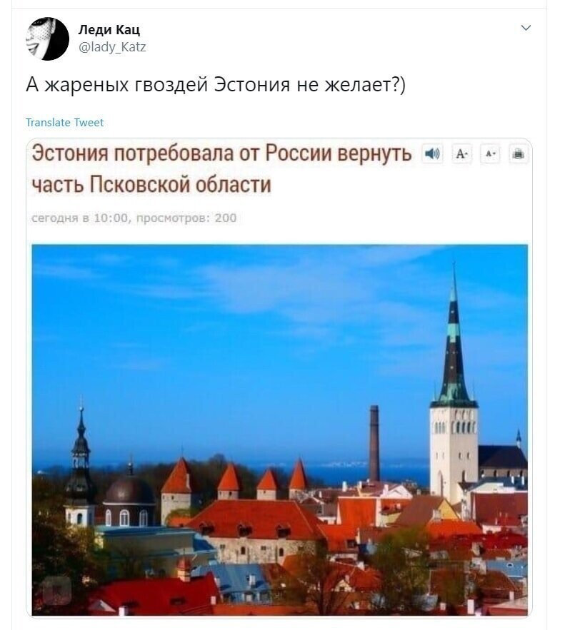 Политические скрины