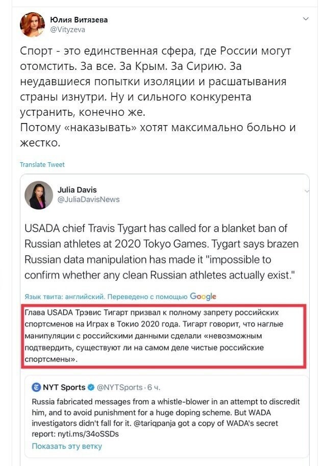 Политические скрины