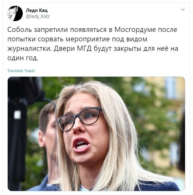 Политические скрины