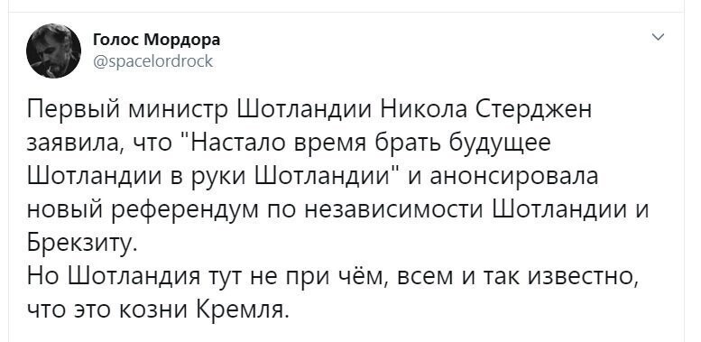 Политические скрины