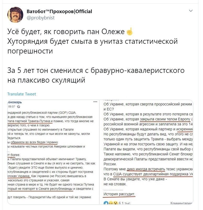 Политические скрины