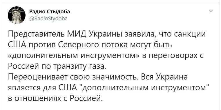 Политические скрины