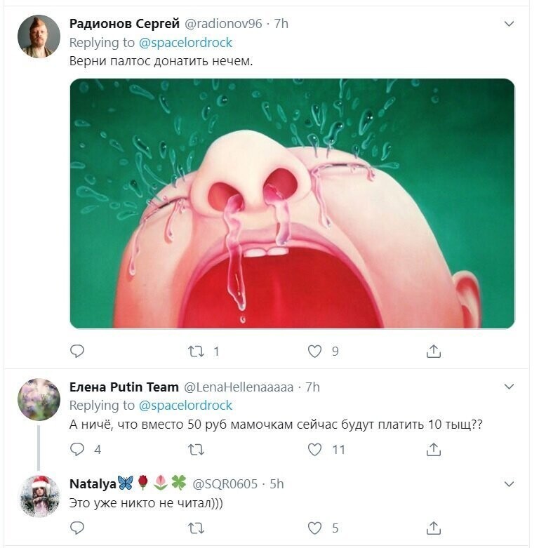 Политические скрины